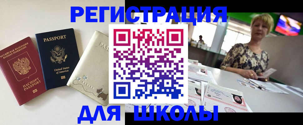 временная регистрация 2025 в Марий Эл