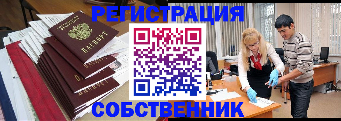 временная прописка в Марий Эл